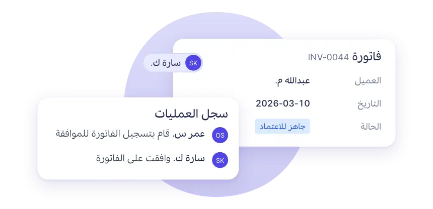 فاتورة جاهزة للاعتماد في وافِق