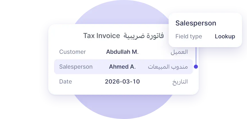 An invoice template with a custom field highlighted