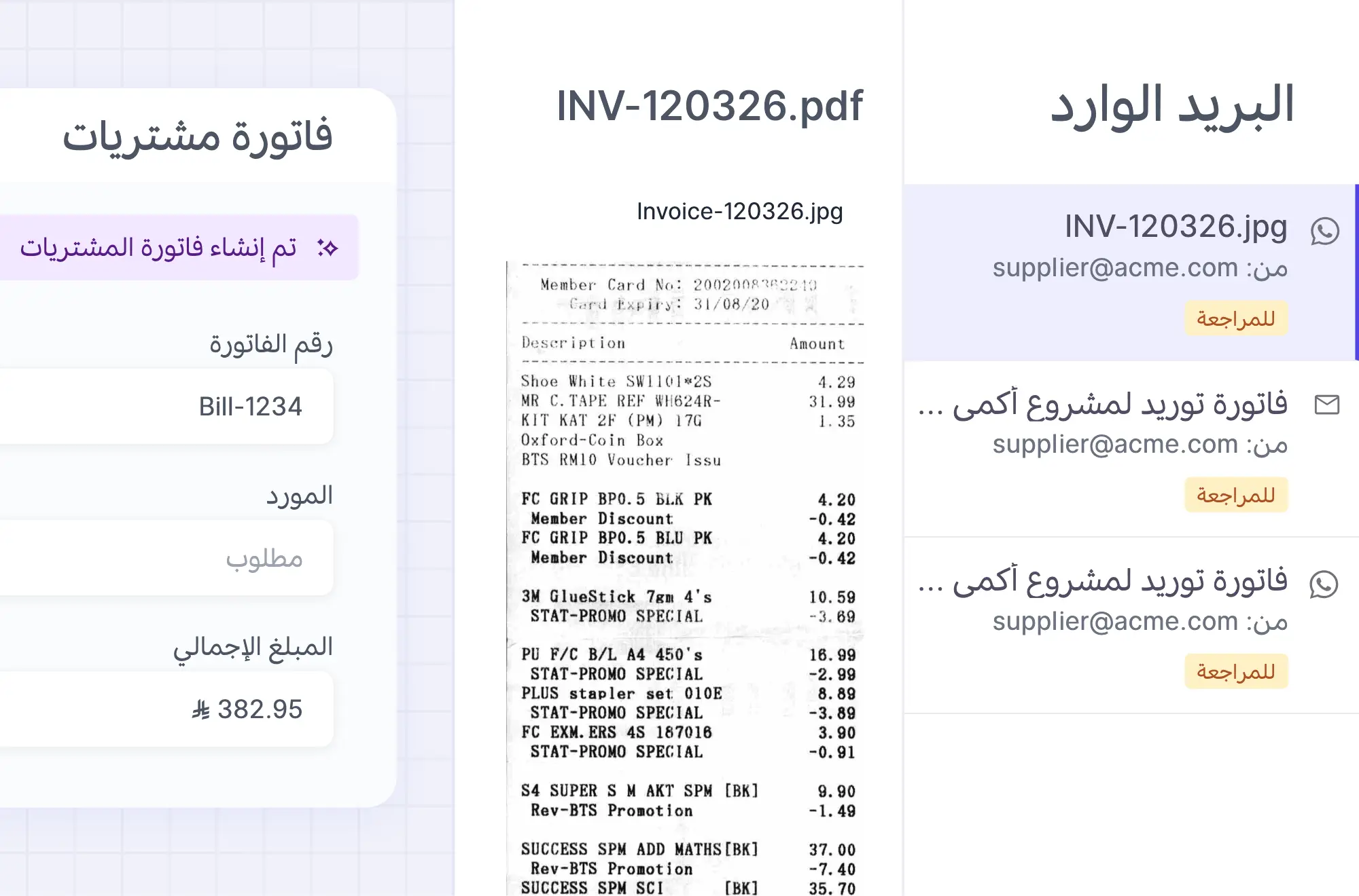 العميل الذكي يتولى إدخال البيانات