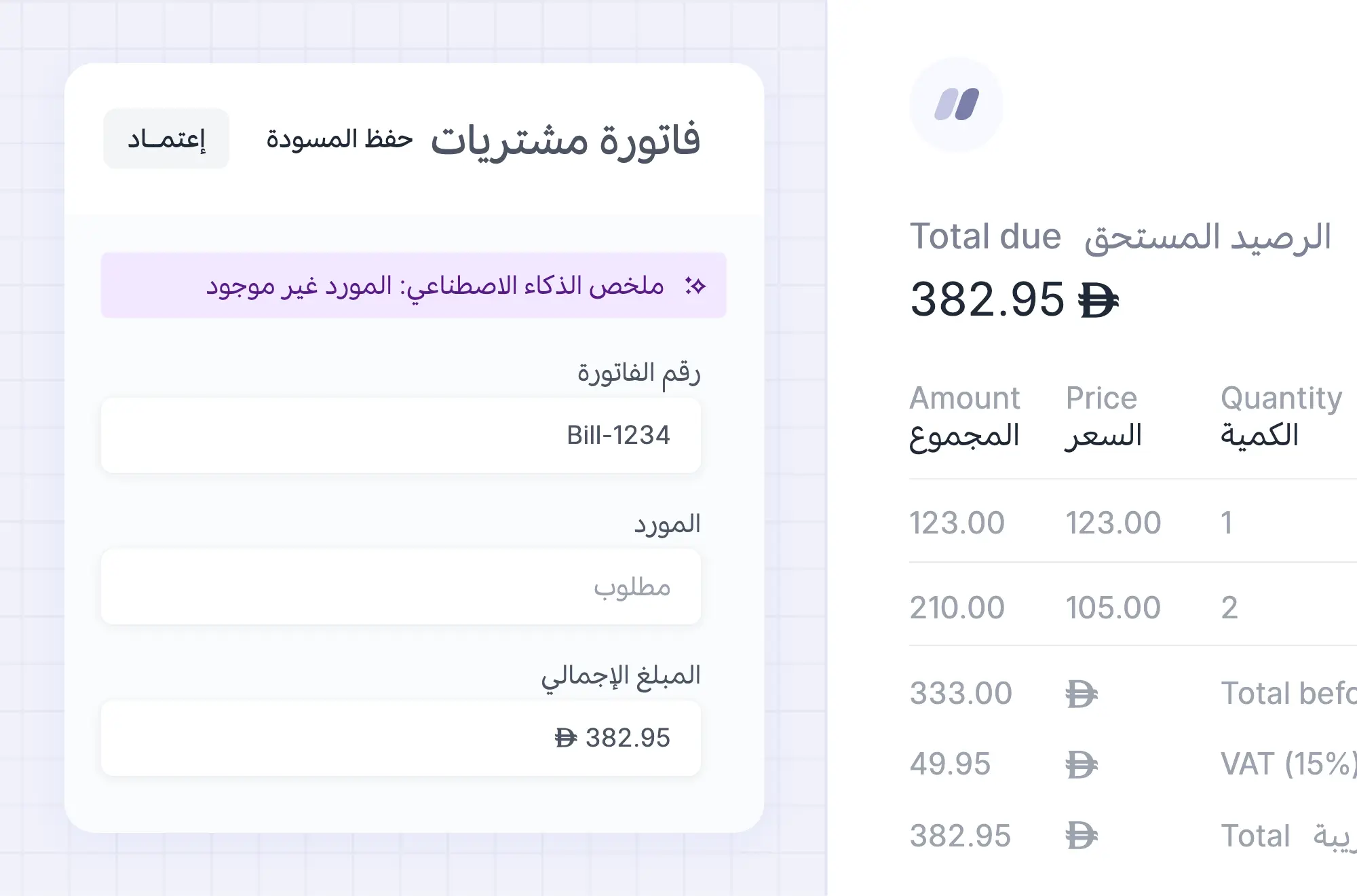 تراجع قبل أي ترحيل