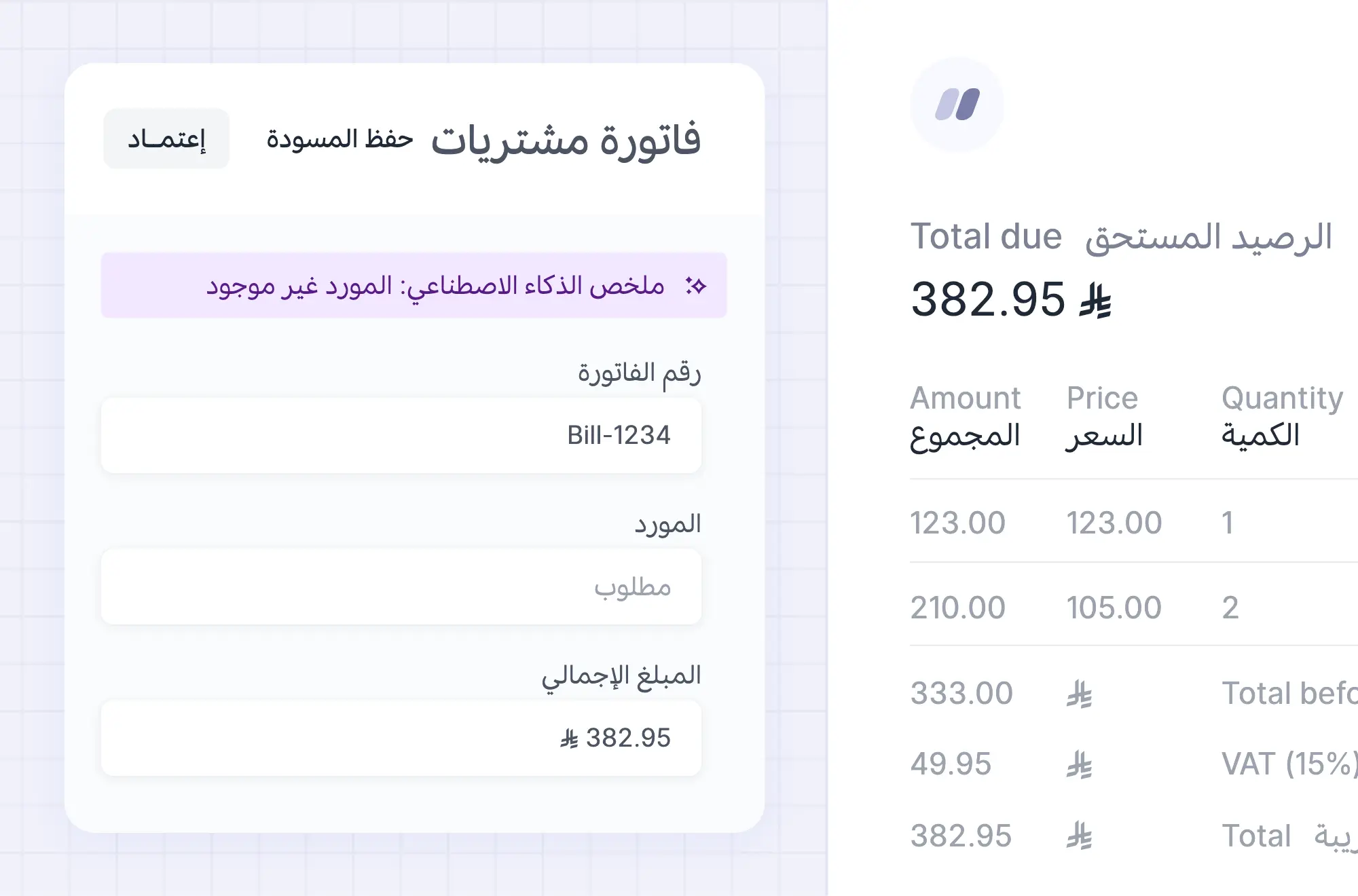 تراجع قبل أي ترحيل