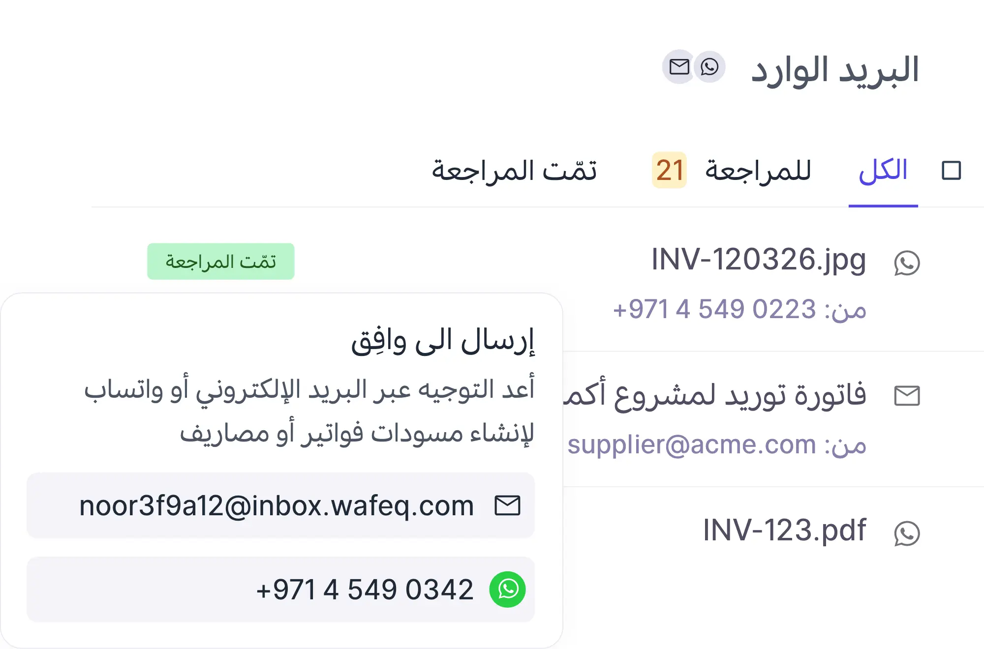 أرسله بالطريقة التي تناسبك