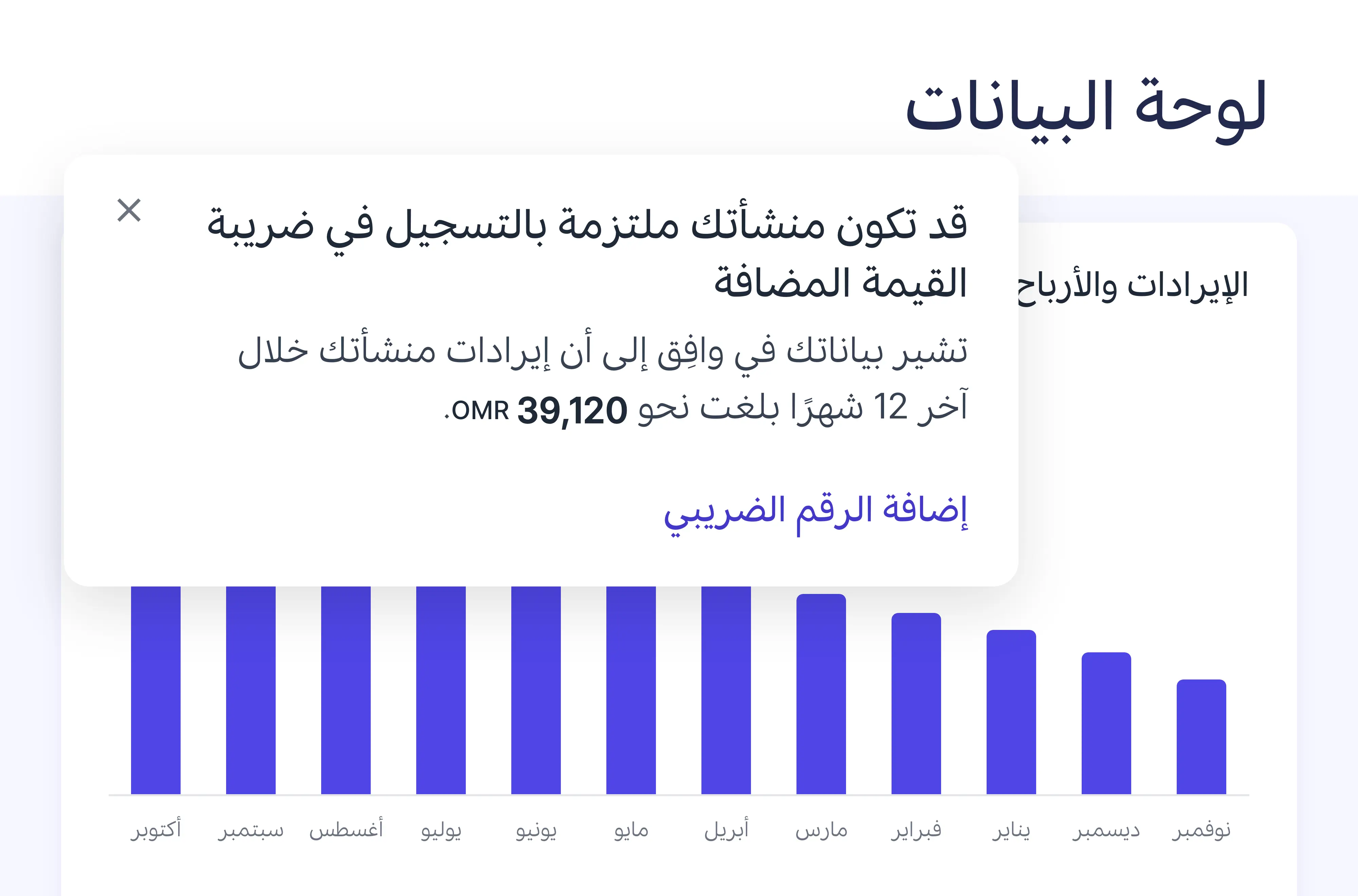 التذكير بالريال العُماني