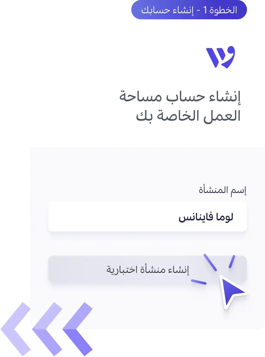 أنشئ حسابك