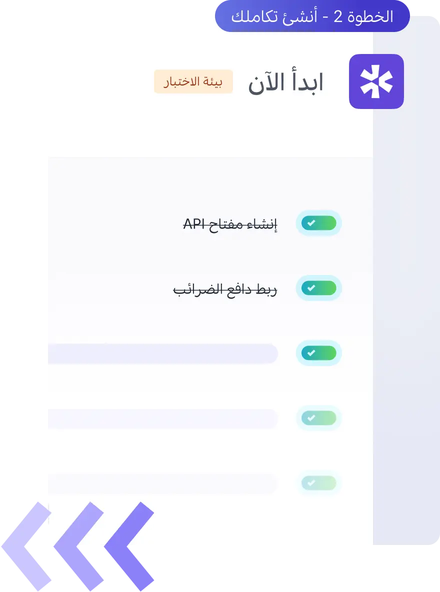 أنشئ تكاملك