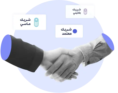التعاقد مع محاسب مُعتمد من <accent>شبكة شركاء <mark>وافِق</mark></accent>