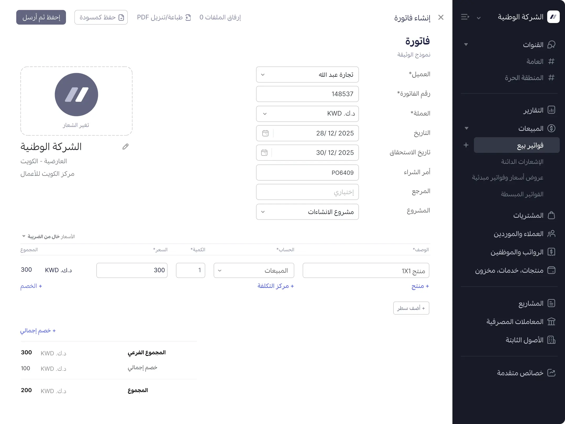Wafeq app App ui illustration