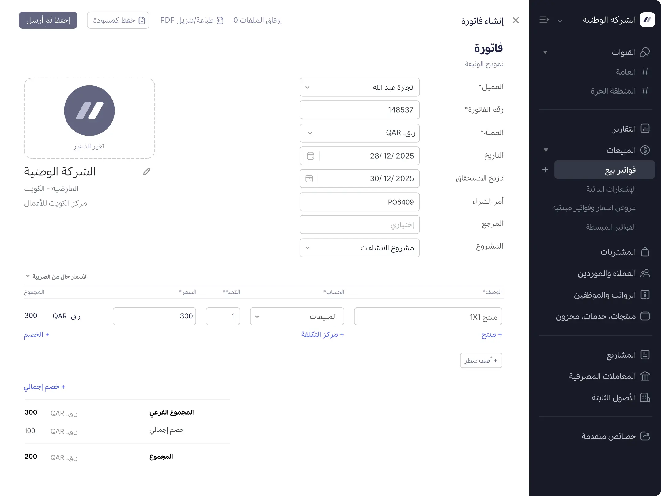 Wafeq app App ui illustration