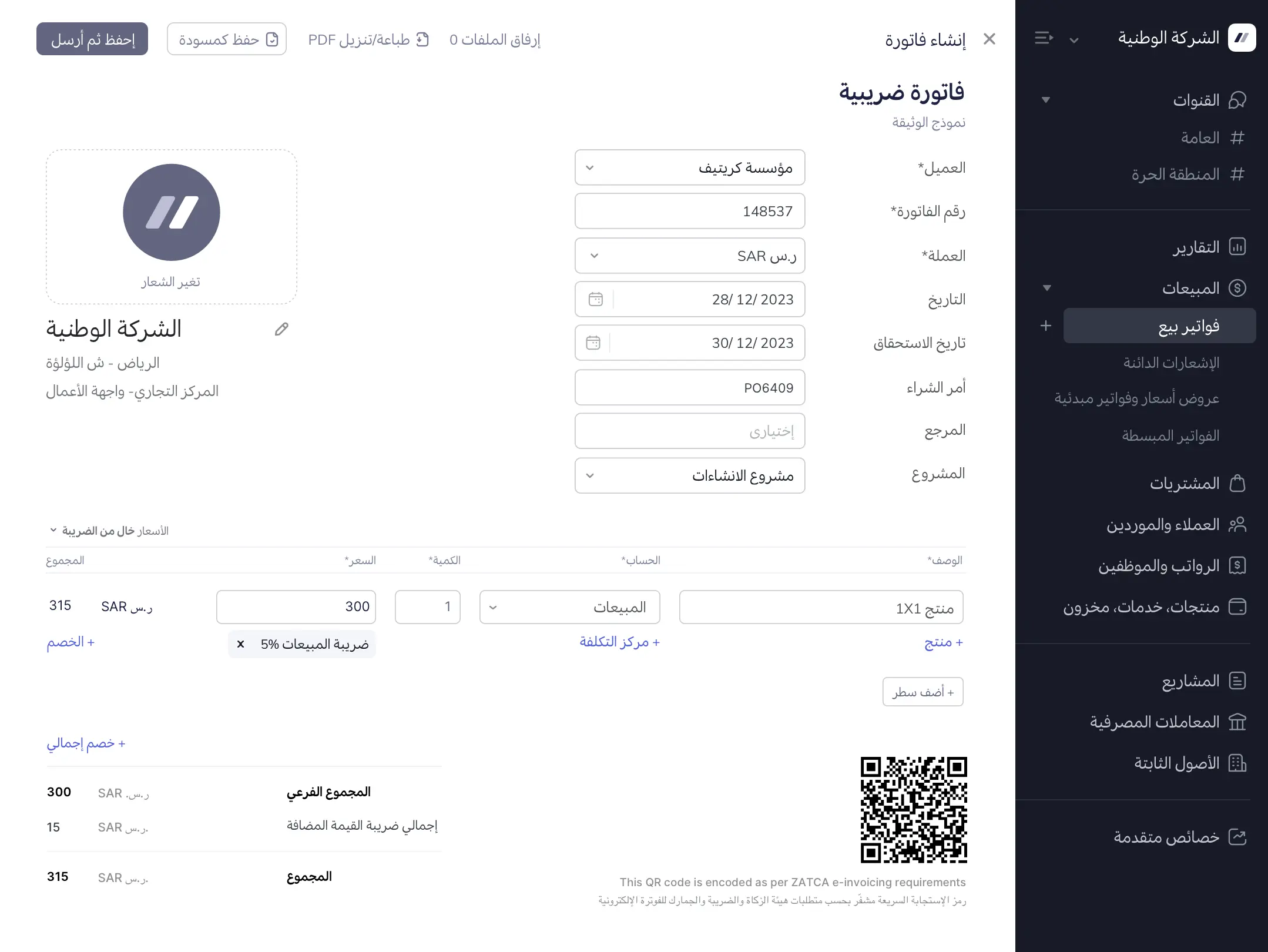 توضيح لواجهة التطبيق
