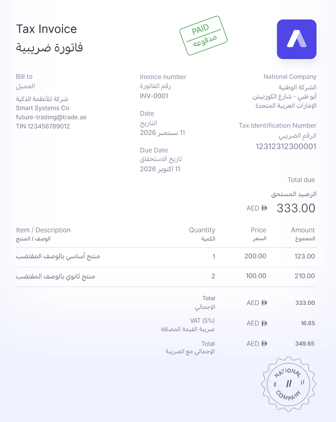 Creating a tax invoice in Wafeq, with issuer, customer and line item fields