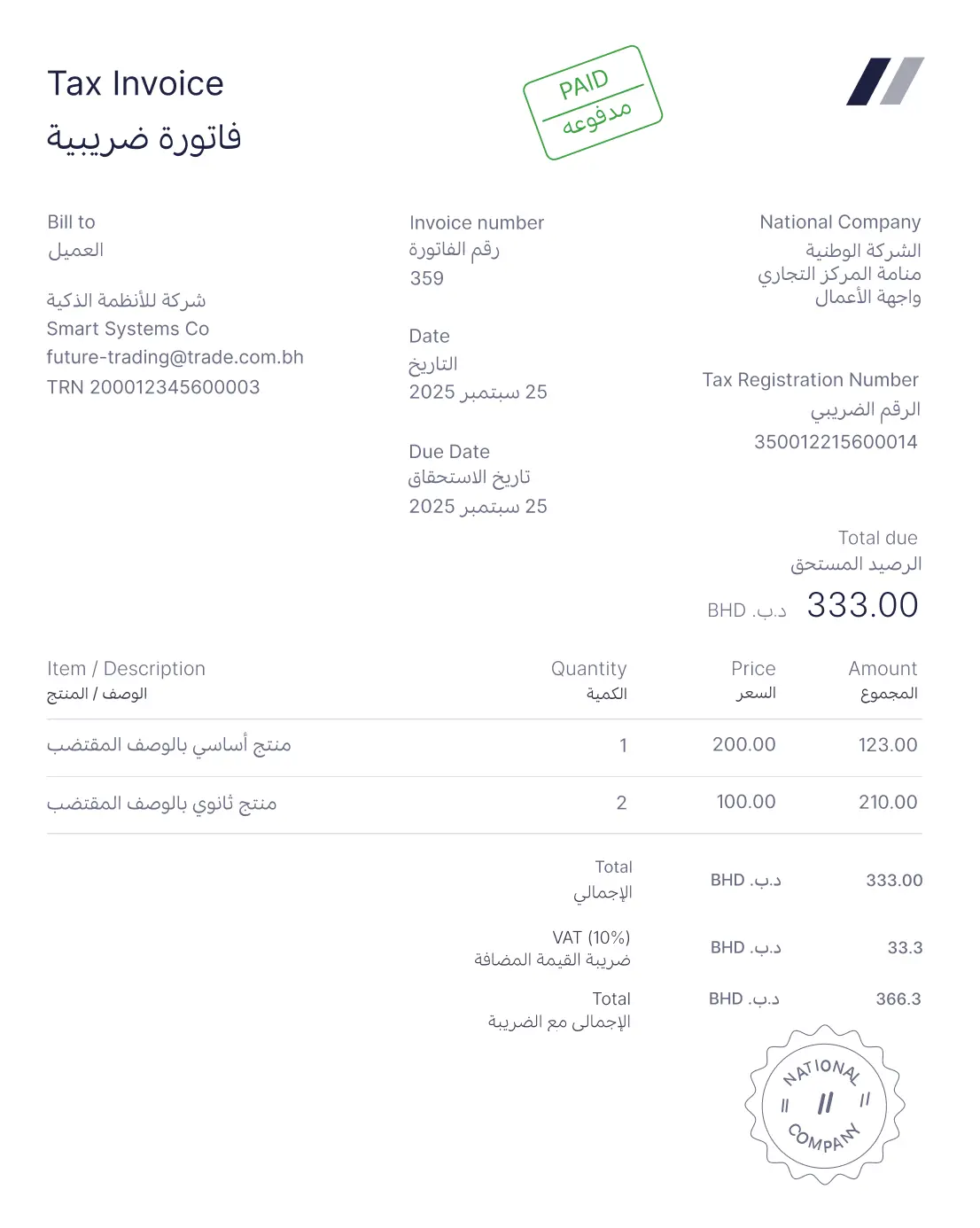 نظام وافِق المحاسبي توضيح لواجهة التطبيق