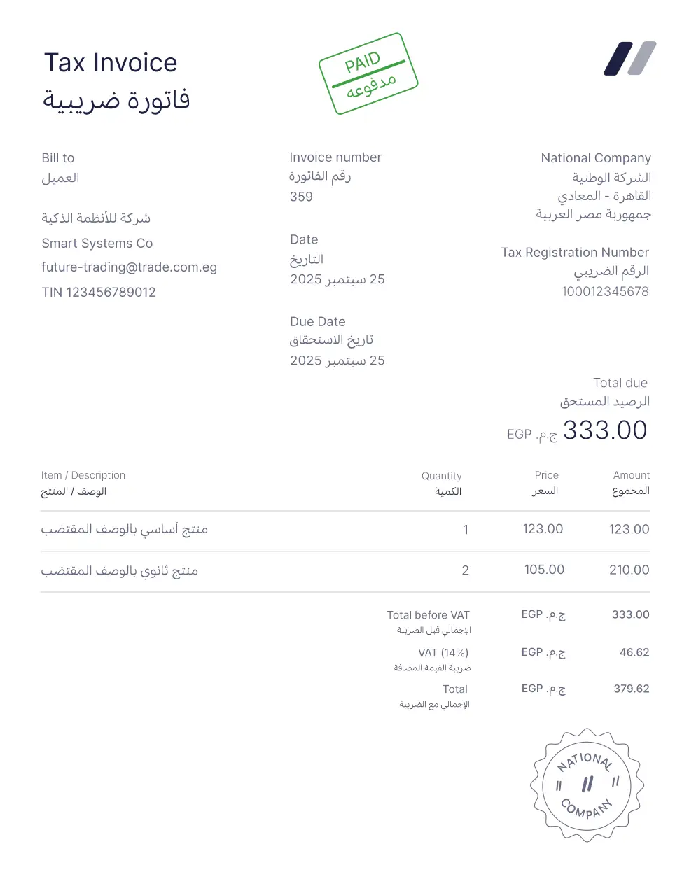 نظام وافِق المحاسبي توضيح لواجهة التطبيق