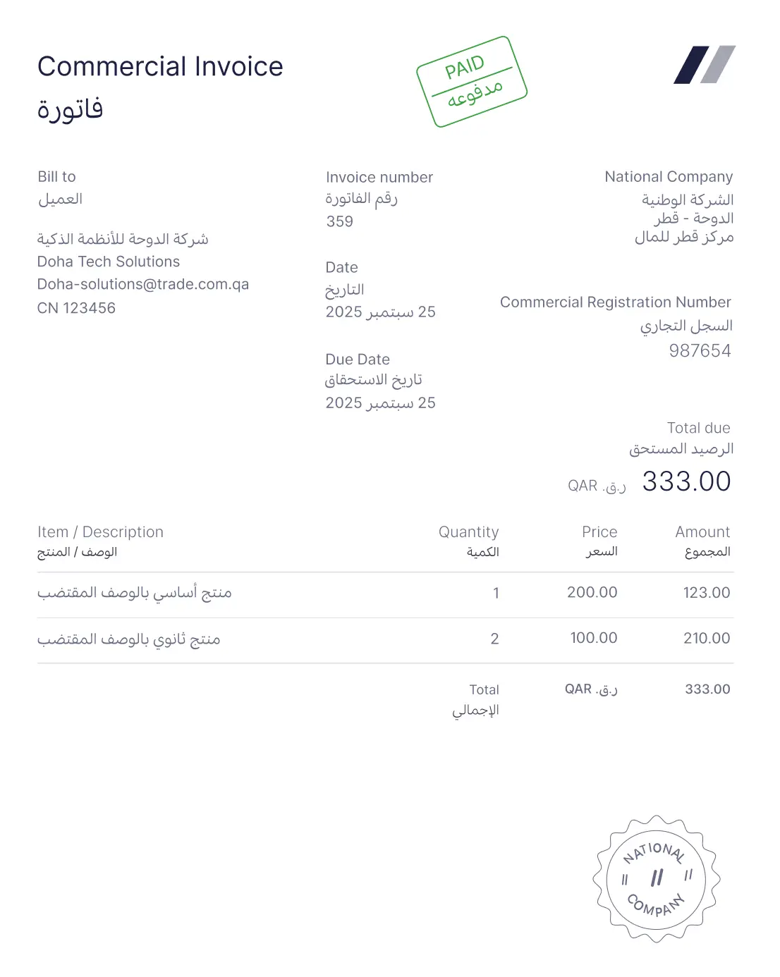 Wafeq app App ui illustration