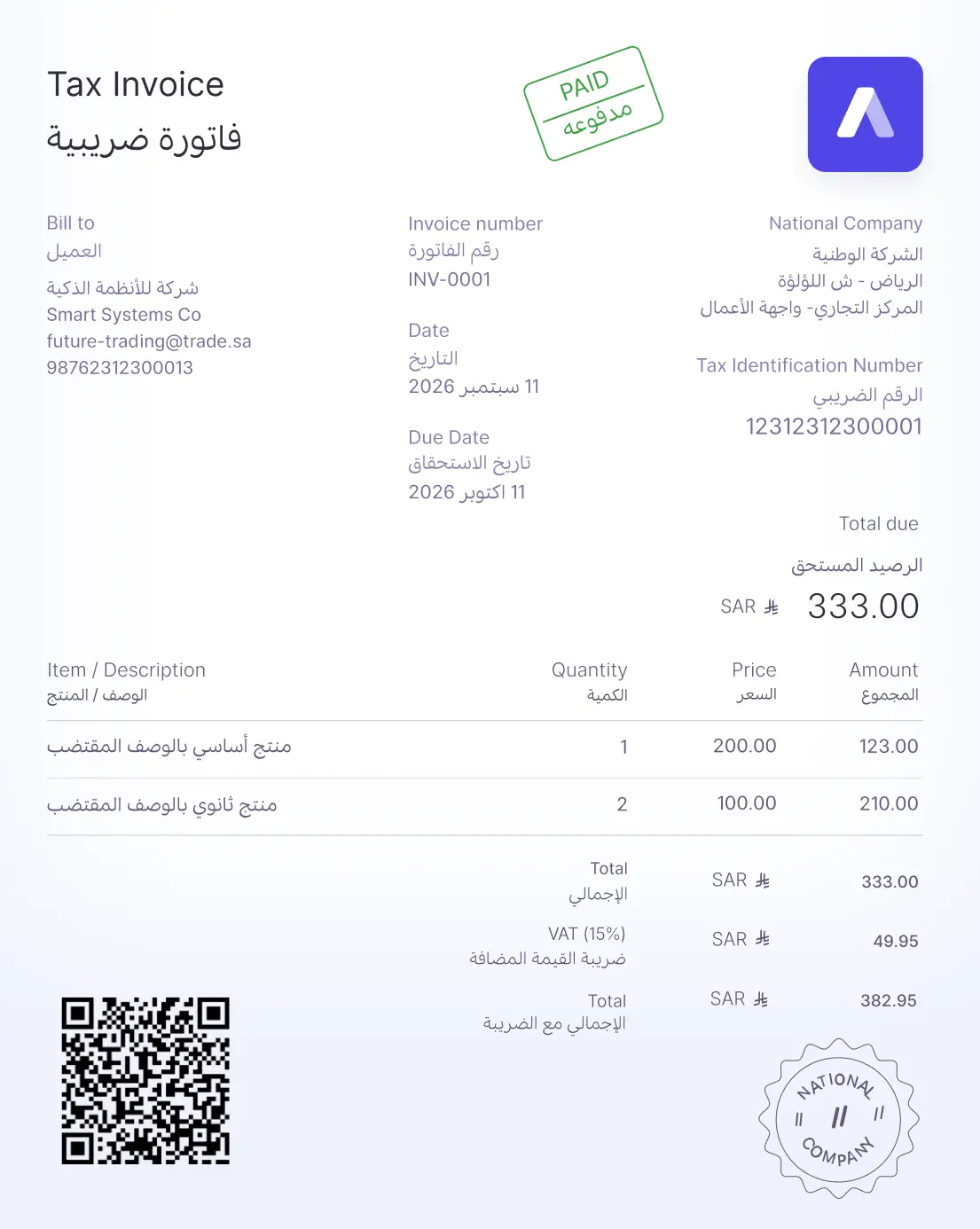 Creating a tax invoice in Wafeq, with issuer, customer and line item fields
