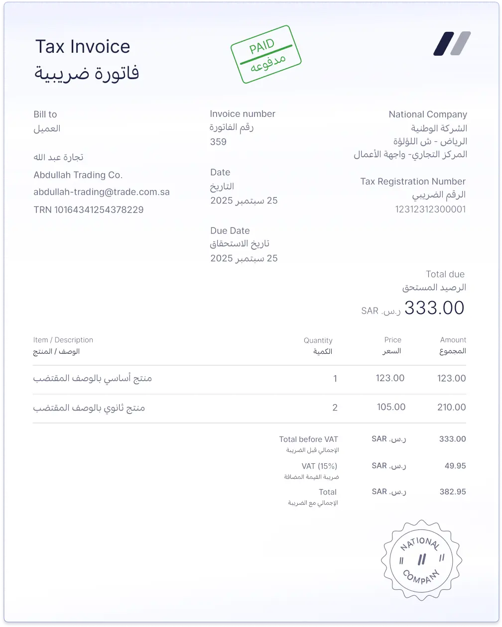 Wafeq app App ui illustration