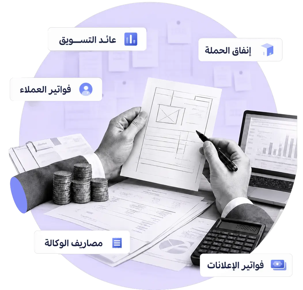 رسم توضيحي للمحاسبة في وكالات التسويق