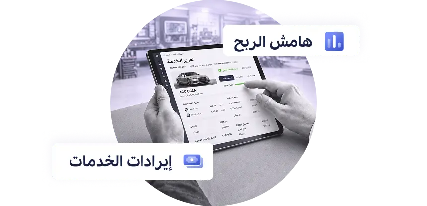 رسم توضيحي لدعوة العمل للإصلاح والصيانة