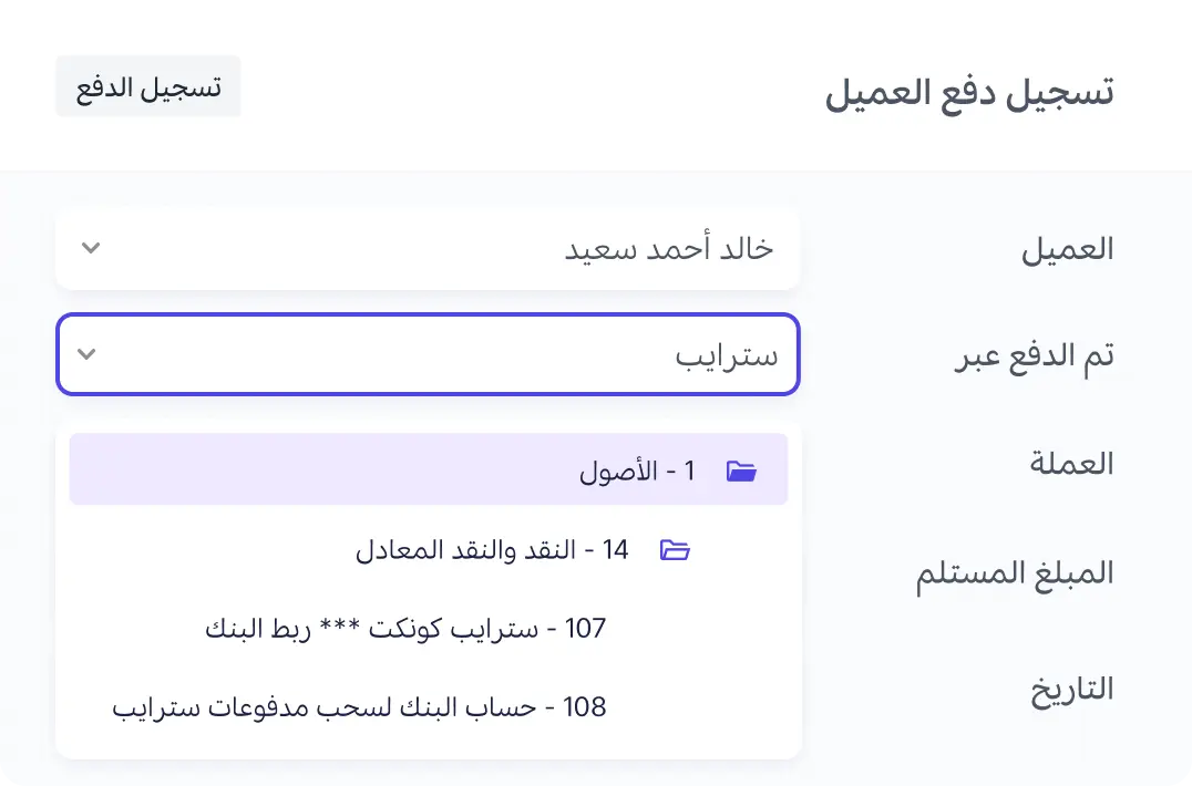 تكامل Stripe