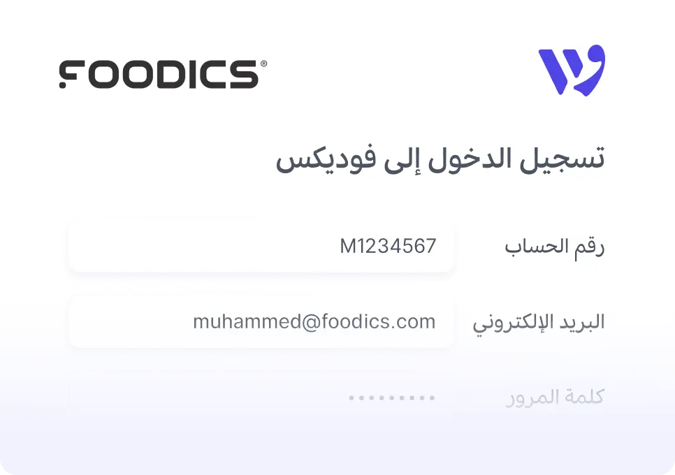 مزامنة مبيعات Foodics