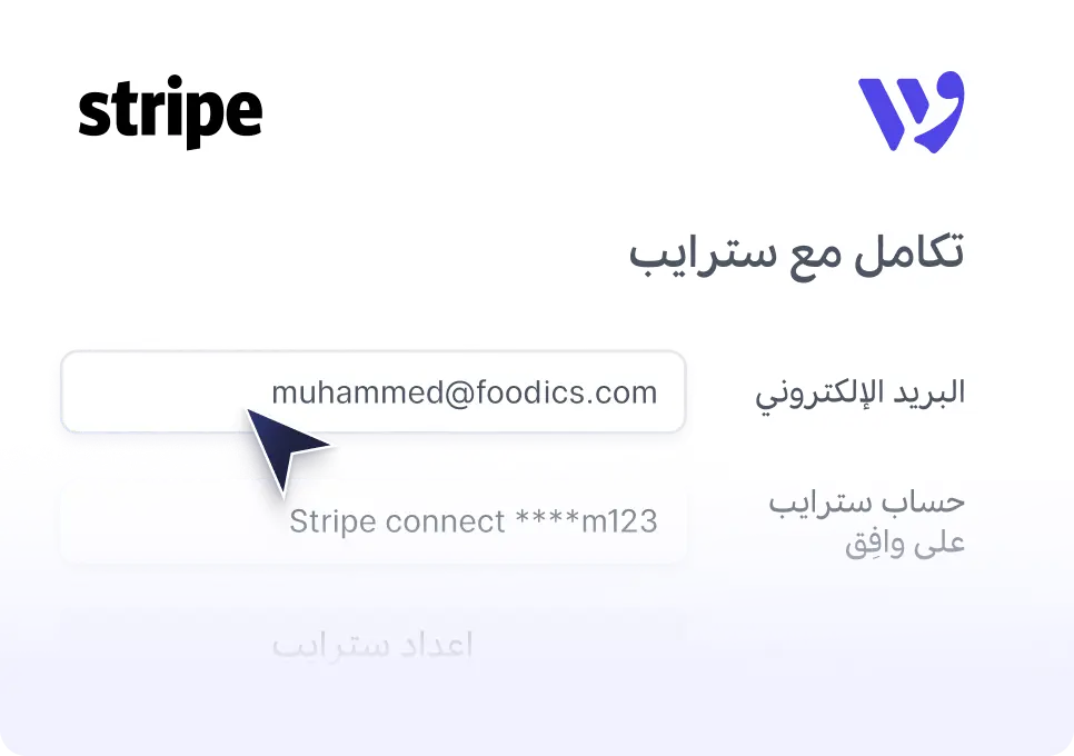 الاعتراف بالإيرادات وStripe