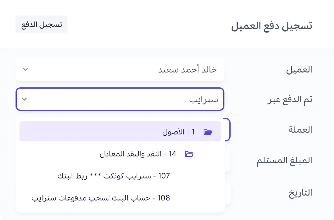 تكامل Stripe