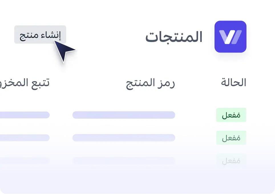 المخزون والمستودعات