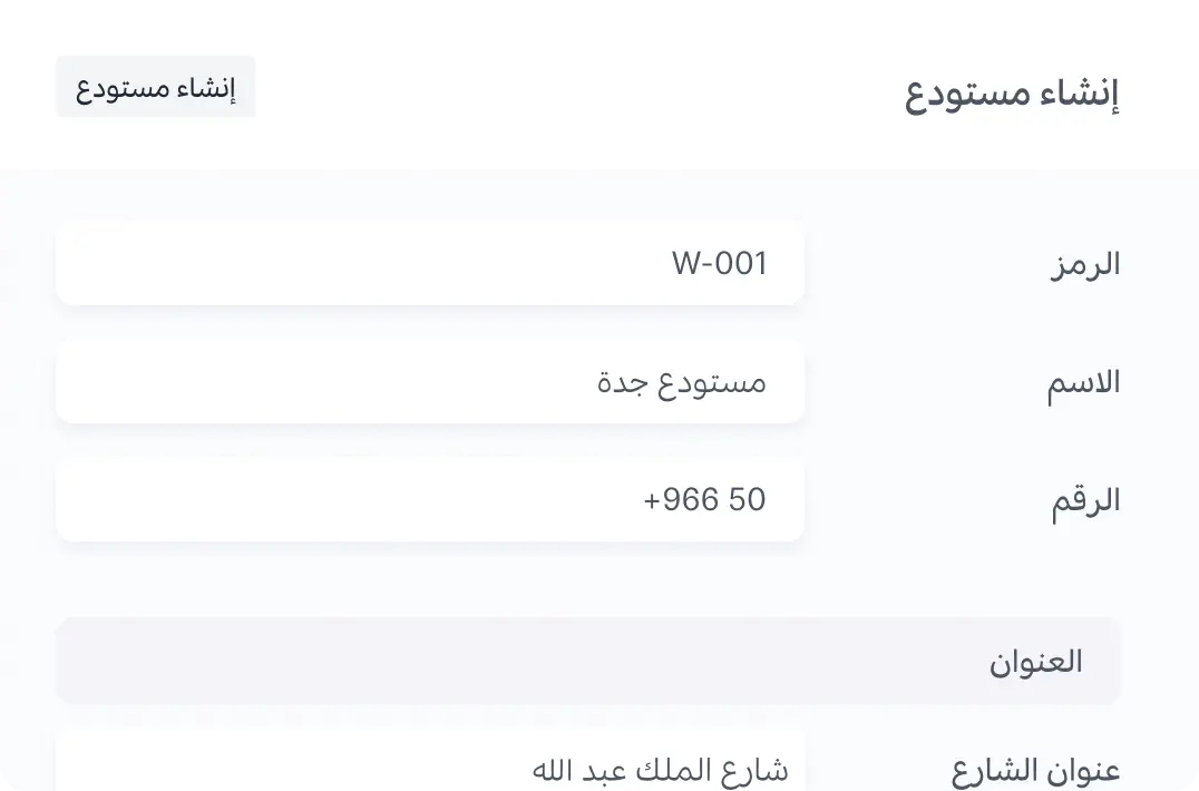 مستودعات متعددة
